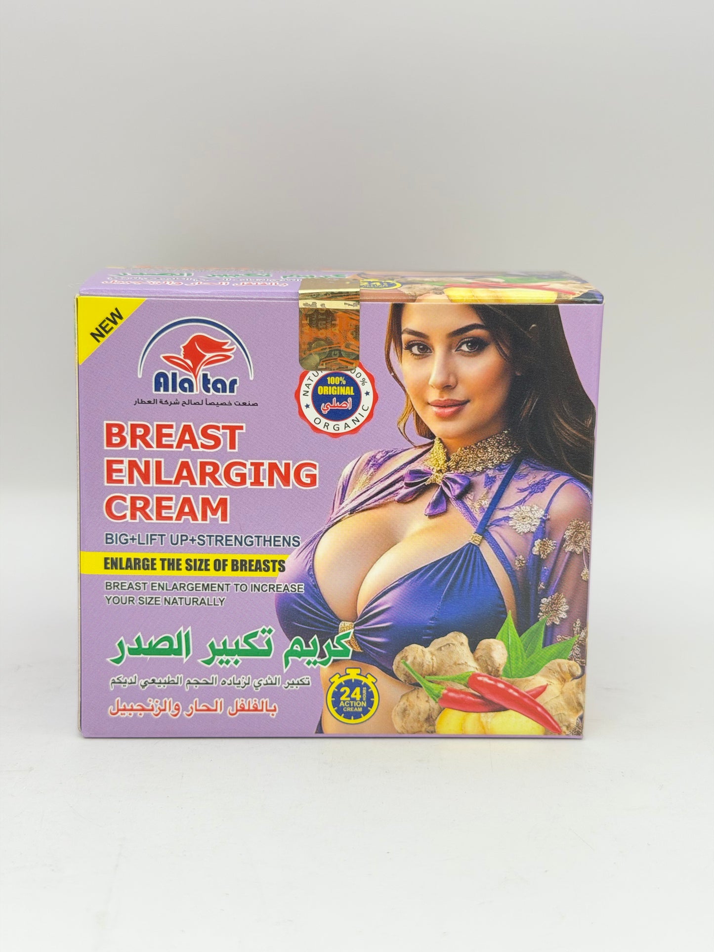 كريم تكبير وشد الصدر