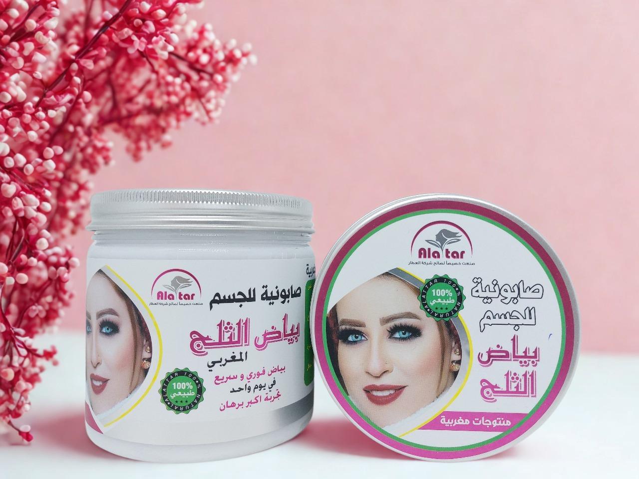 Savon corporel marocain Blanche-Neige