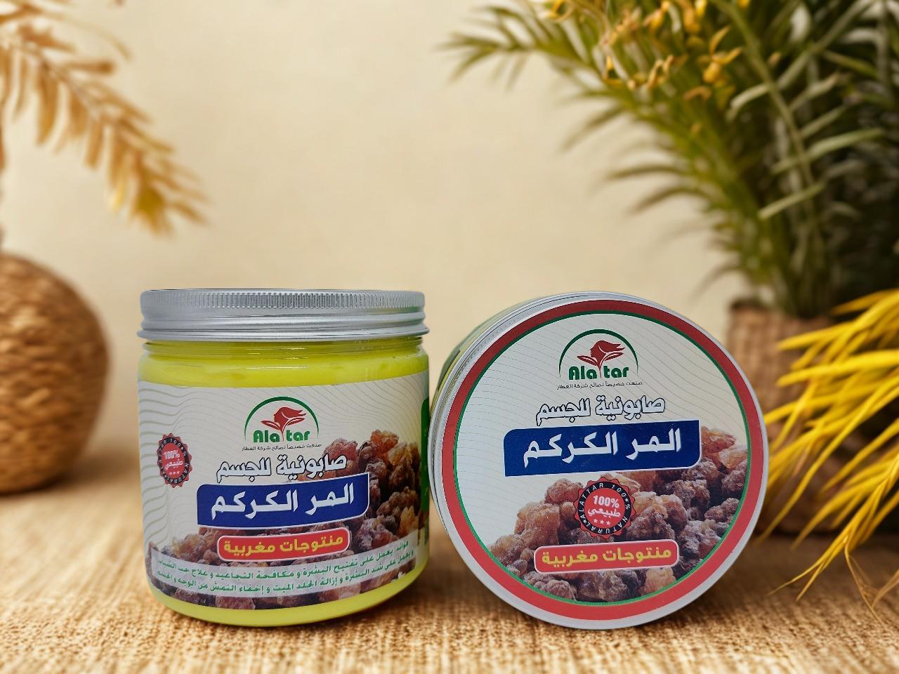 Savon corporel à la myrrhe et au curcuma