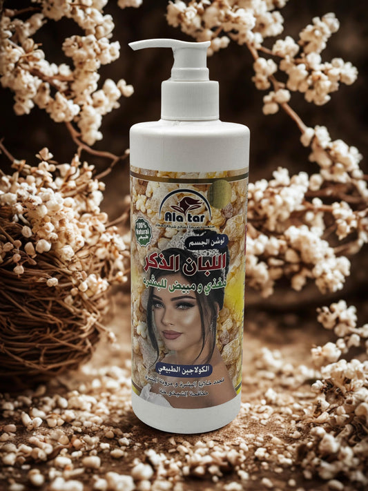 Lotion corporelle à l'encens