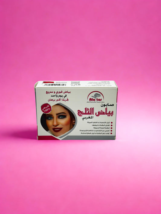 Savon marocain Blanche-Neige