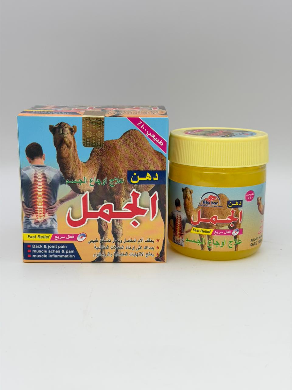 camel fat