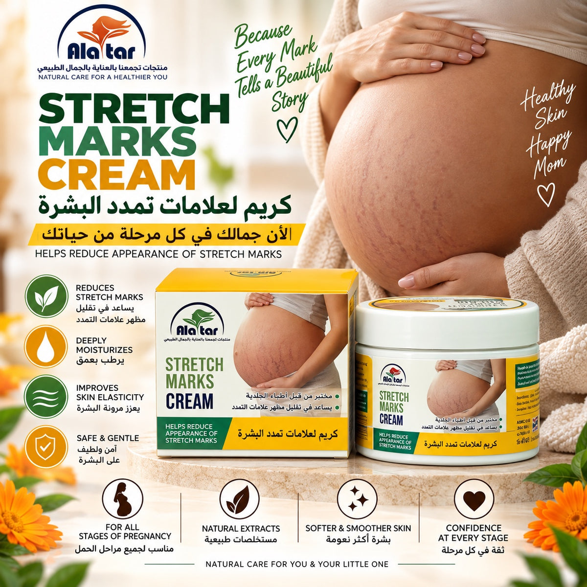 Alattar Stretch Marks Cream