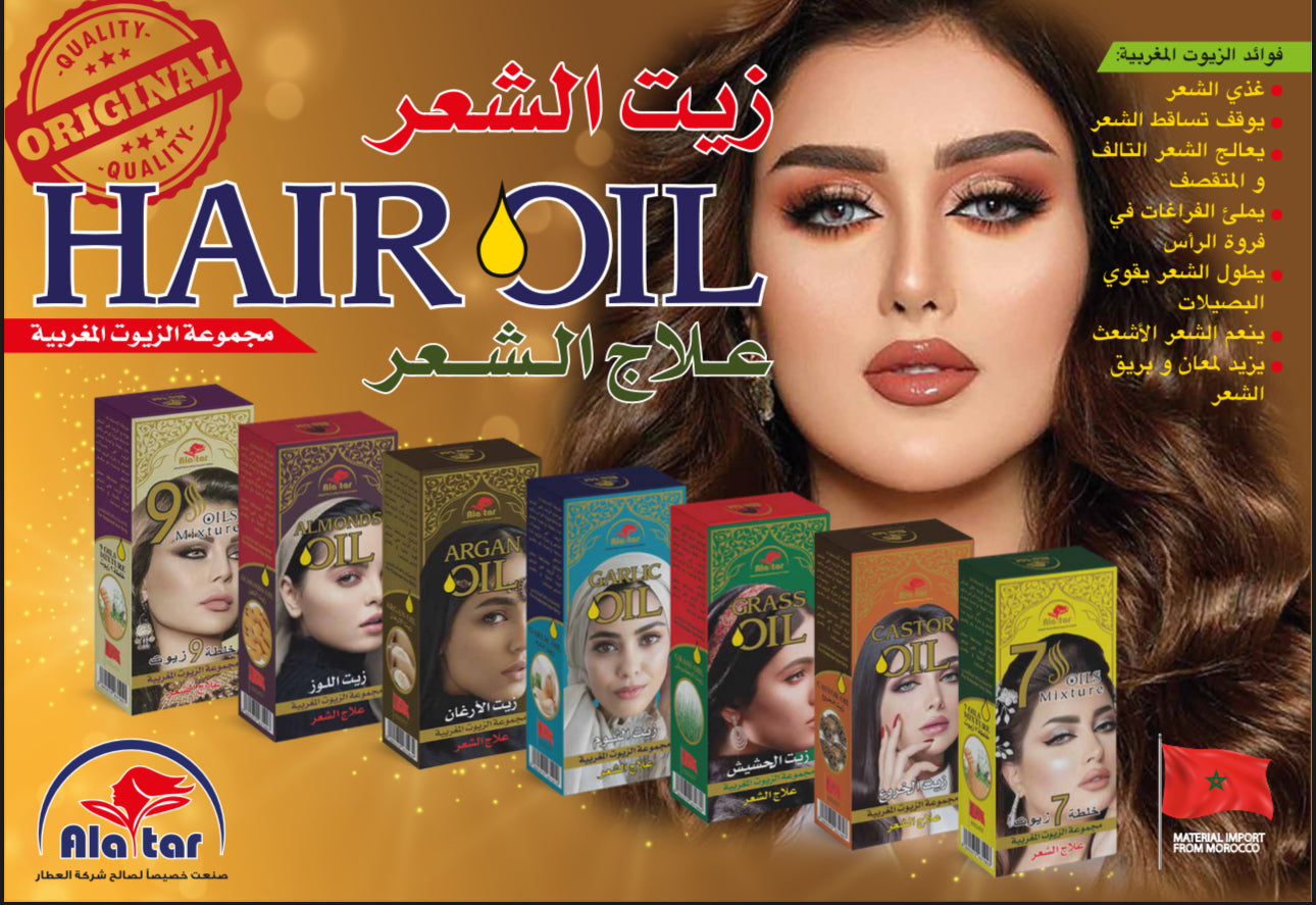 مجموعة زيوت الشعر من العطار