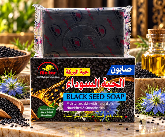 صابونة الحبة السوداء من Alattar