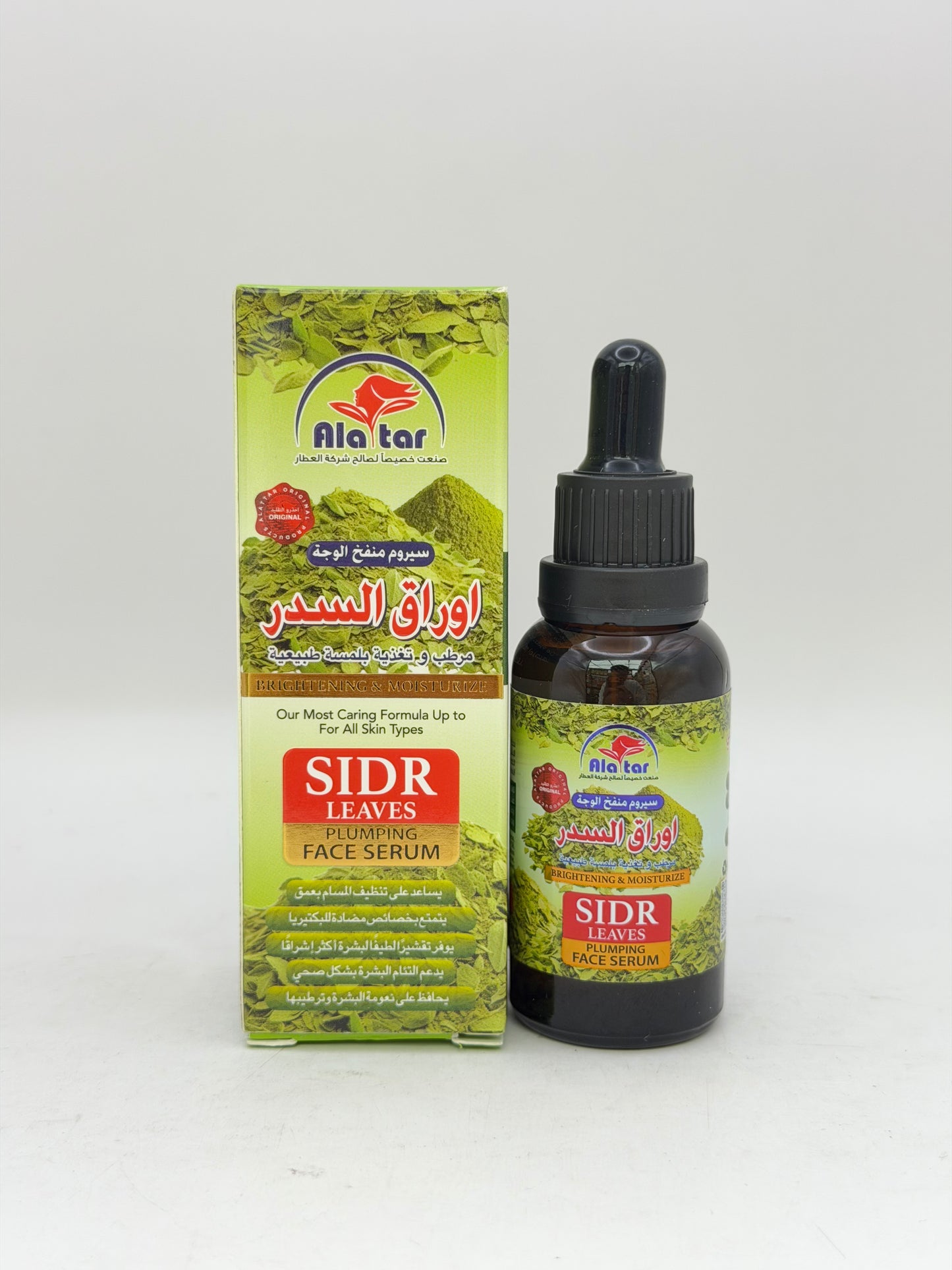 Sidr Leaf Facial Serum