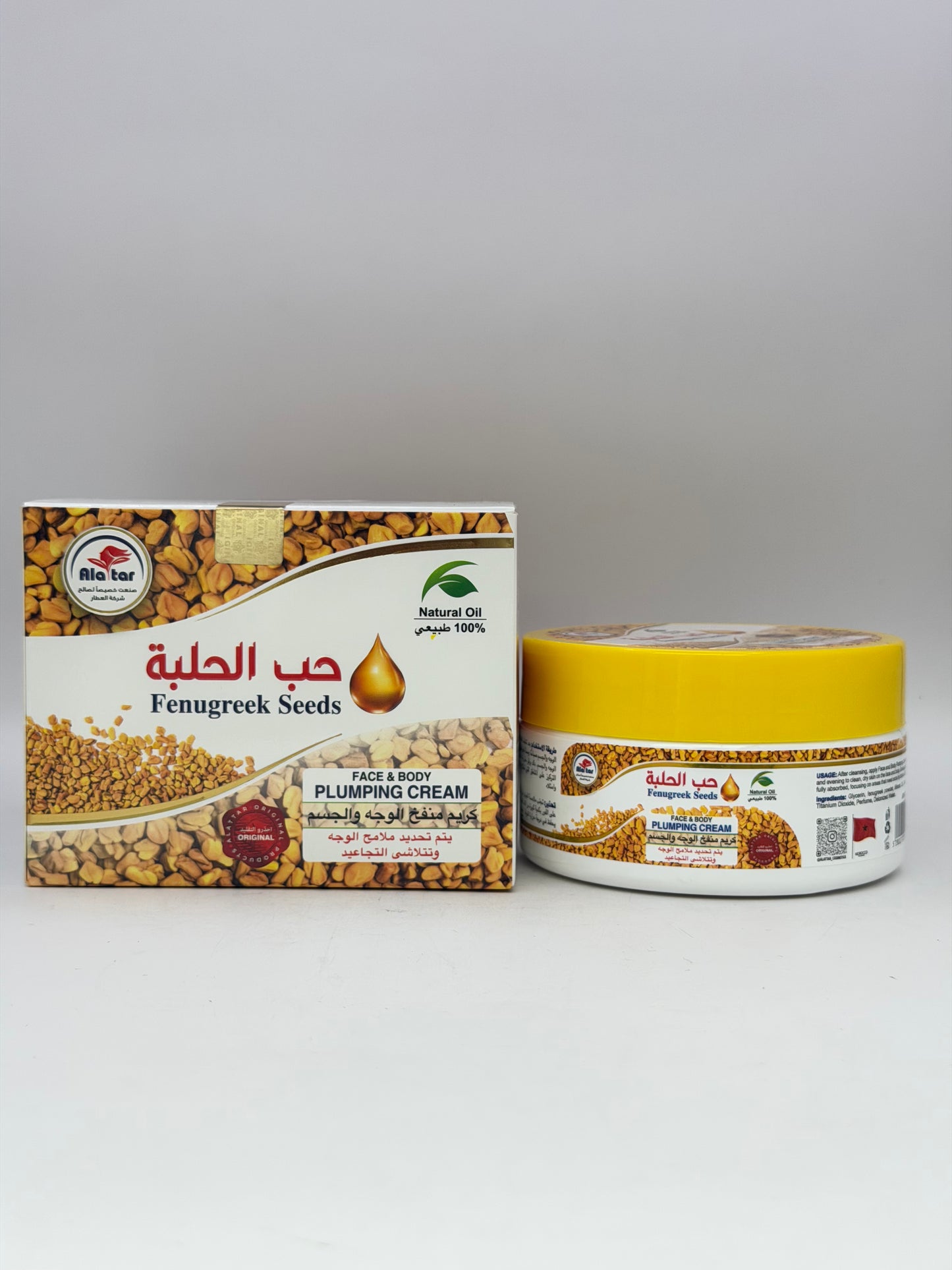 كريم الحلبة للوجه والجسم