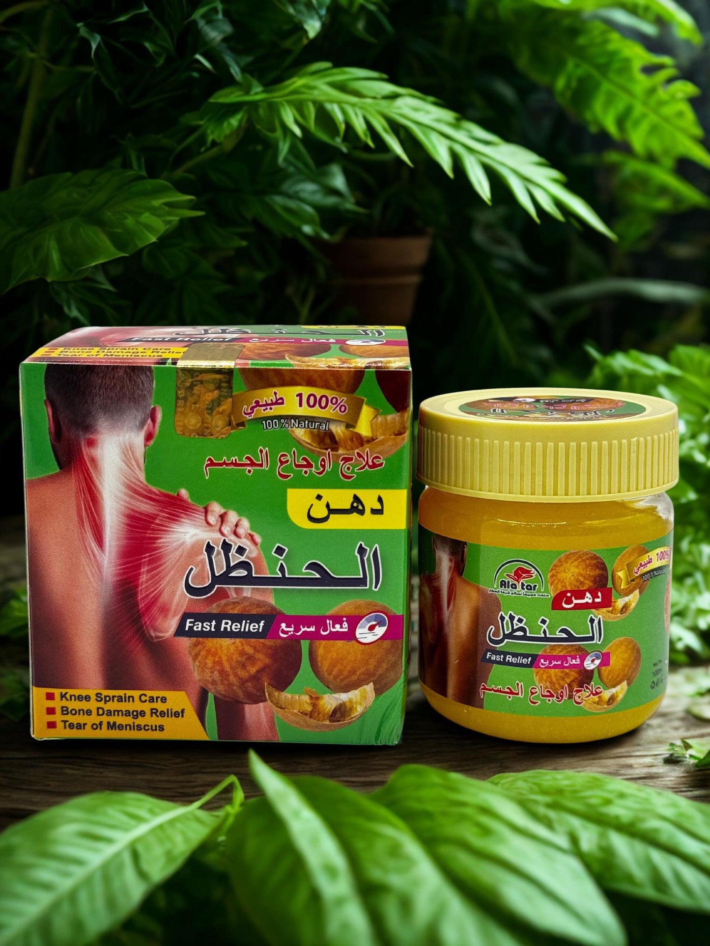 دهن الحنظل الطبيعي