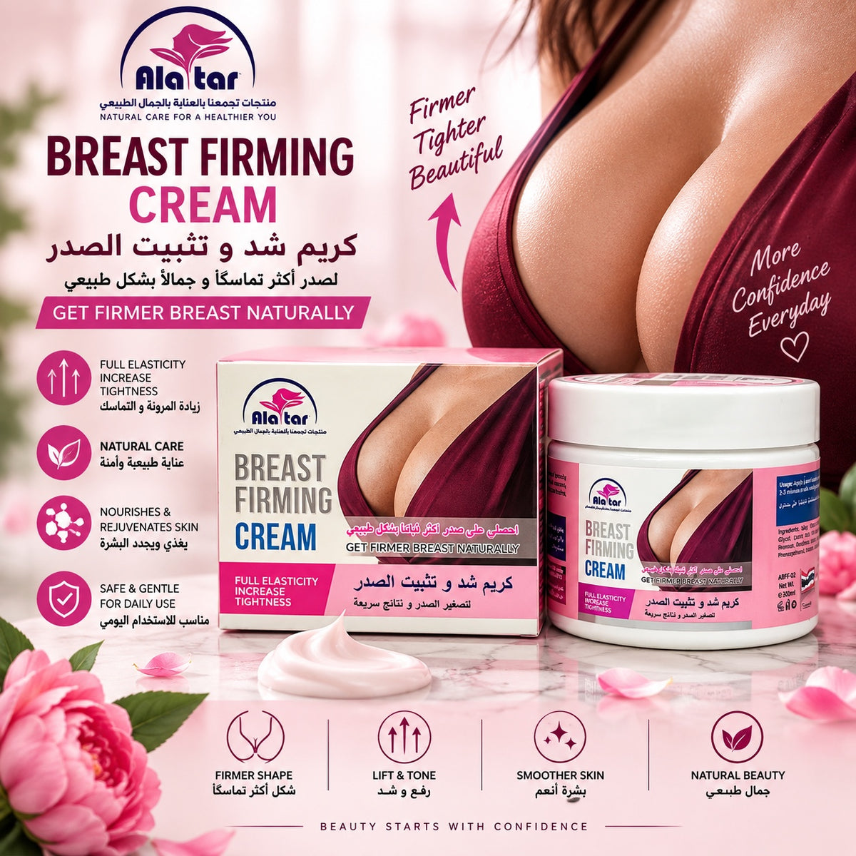 Alattar Breast Firming Cream