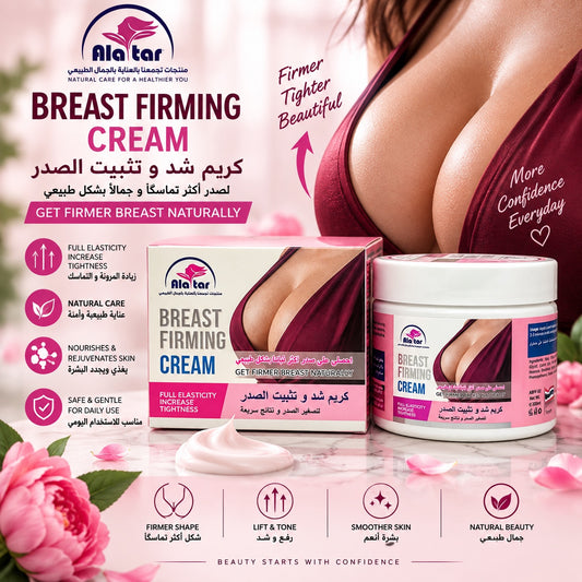 Alattar Breast Firming Cream