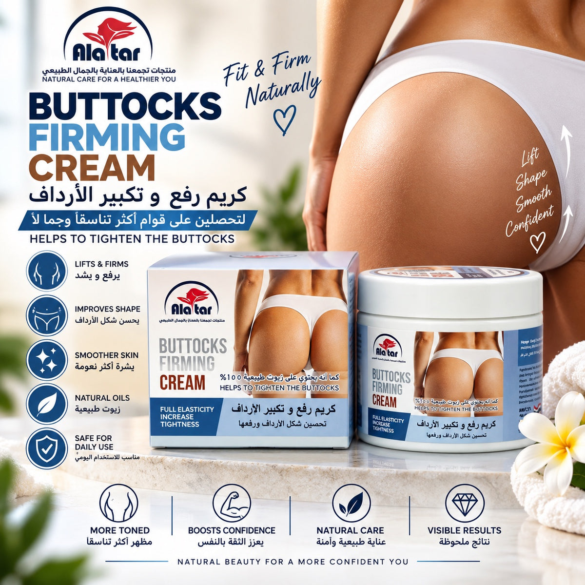 Alattar Buttocks Firming Cream