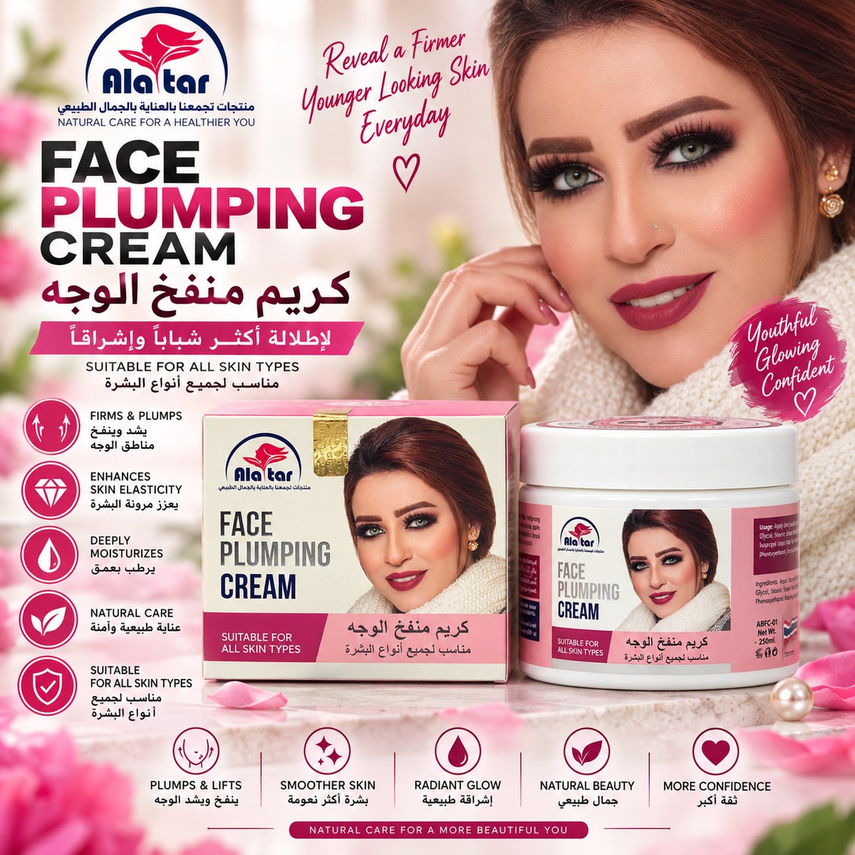 Alattar Face Plumping Cream