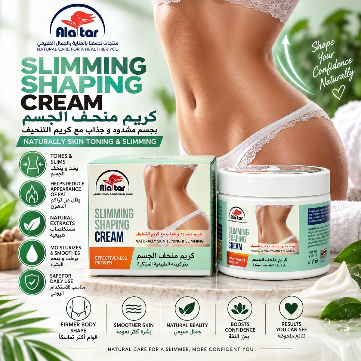 Alattar Slimming Shaping Cream